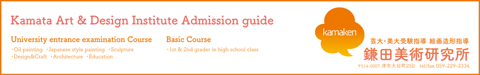 Kamata Art & Design Institute